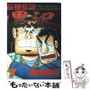 【中古】 最強伝説黒沢 7 / 福本 伸行 / 小学館 コミック 【メール便送料無料】【あす楽対応】