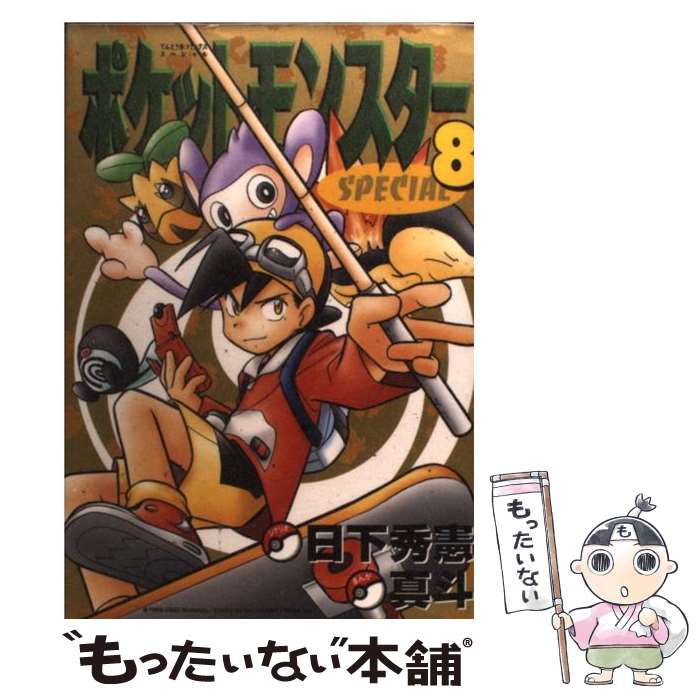 ����š� �ݥ��åȥ�󥹥������ڥ���� 8 / ���� ����, ���� / ���ش� [���ߥå�]�ڥ᡼��������̵���ۡں�û������ã�б���