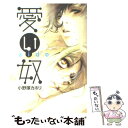  愛い奴（aido） / 小野塚 カホリ / 小学館 