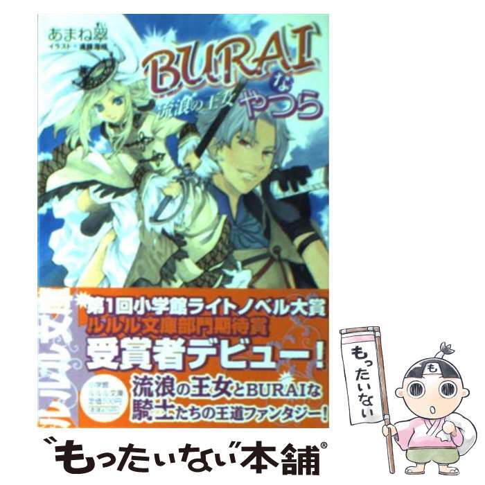 š BuraiʤĤ ήϲβ / ƣ , ޤ  / ش [ʸ]ڥ᡼̵ۡںûãб