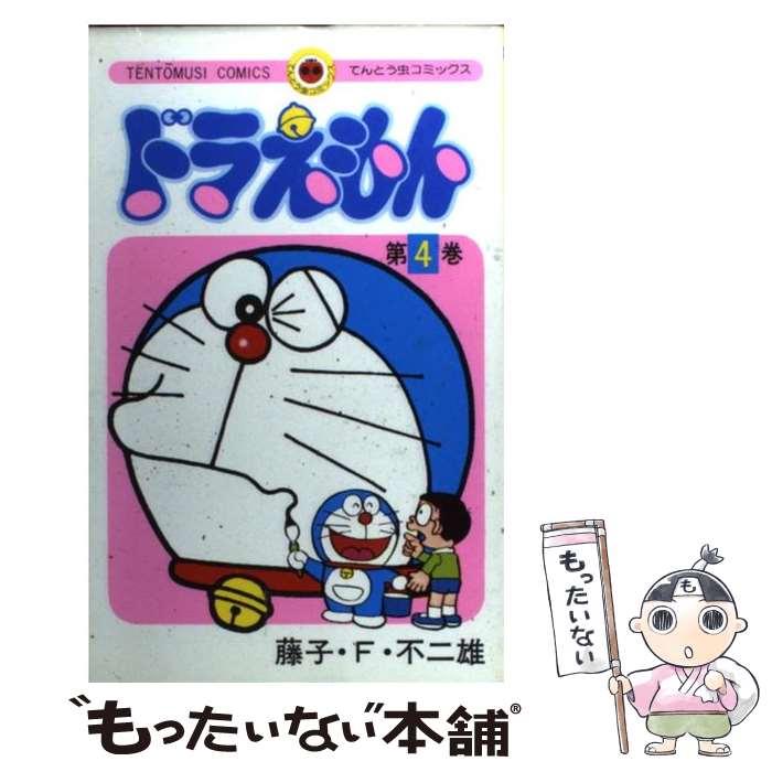 楽天市場】ドラえもん コミック 中古 セットの通販