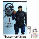 【中古】 Sエスー最後の警官ー 1 / 小森 陽一, 藤堂 裕 / 小学館 コミック 【メール便送料無料】【あす楽対応】