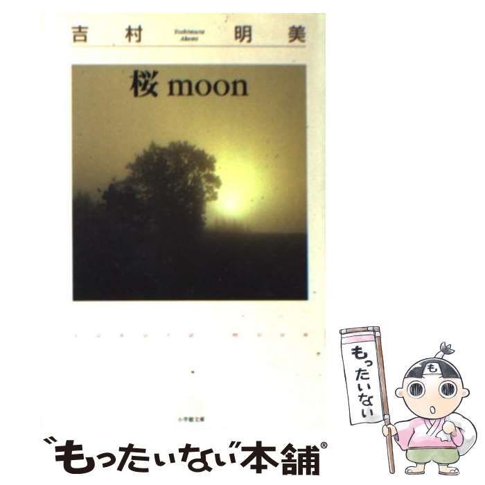 š moon / ¼  / ش [ʸ]ڥ᡼̵ۡڤб