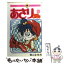 【中古】 あさりちゃん 第49巻 / 室山 まゆみ / 小学館 [コミック]【メール便送料無料】【あす楽対応】