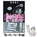 【中古】 1000年女王 2 / 松本 零士 / 小学館 文庫 【メール便送料無料】【あす楽対応】