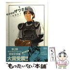 【中古】 高校球児ザワさん 7 / 三島 衛里子 / 小学館 [単行本]【メール便送料無料】【あす楽対応】