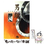 【中古】 男組 6 / 池上 遼一 / 小学館 [文庫]【メール便送料無料】【あす楽対応】