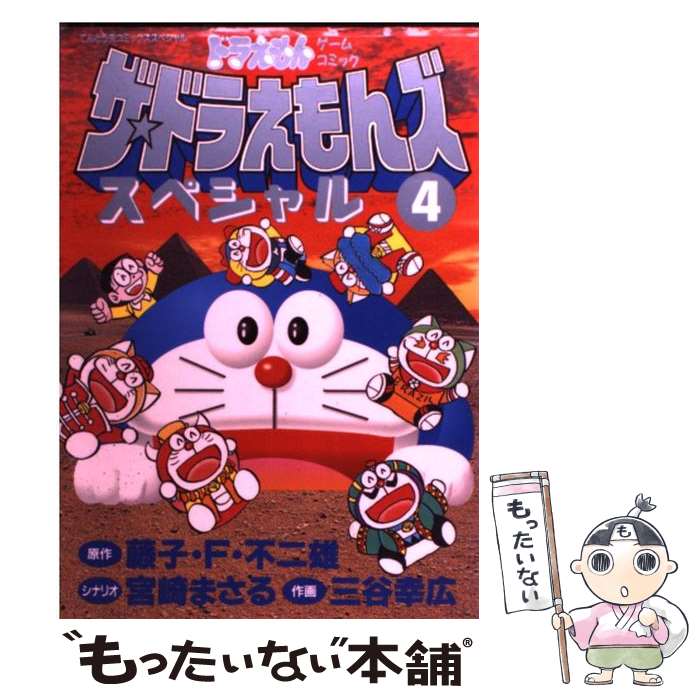 楽天市場】ザ・ドラえもんズ(本・雑誌・コミック)の通販 楽天市場】ザ・ドラえもんズ(本・雑誌・コミック)の通販