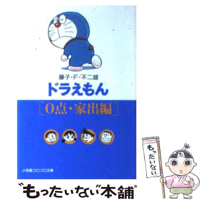 楽天市場】ドラえもん+ コミック セットの通販 楽天市場】ドラえもん+ コミック セットの通販