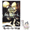 【中古】 月光のカルネヴァーレ 白銀のカリアティード 1 / J さいろー, 大崎 シンヤ, ニトロプラス / 小学館 文庫 【メール便送料無料】【あす楽対応】