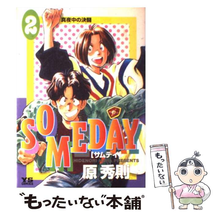 ����š� SOMEDAY 2 / �� ��§ / ���ش� [���ߥå�]�ڥ᡼��������̵���ۡں�û������ã�б���