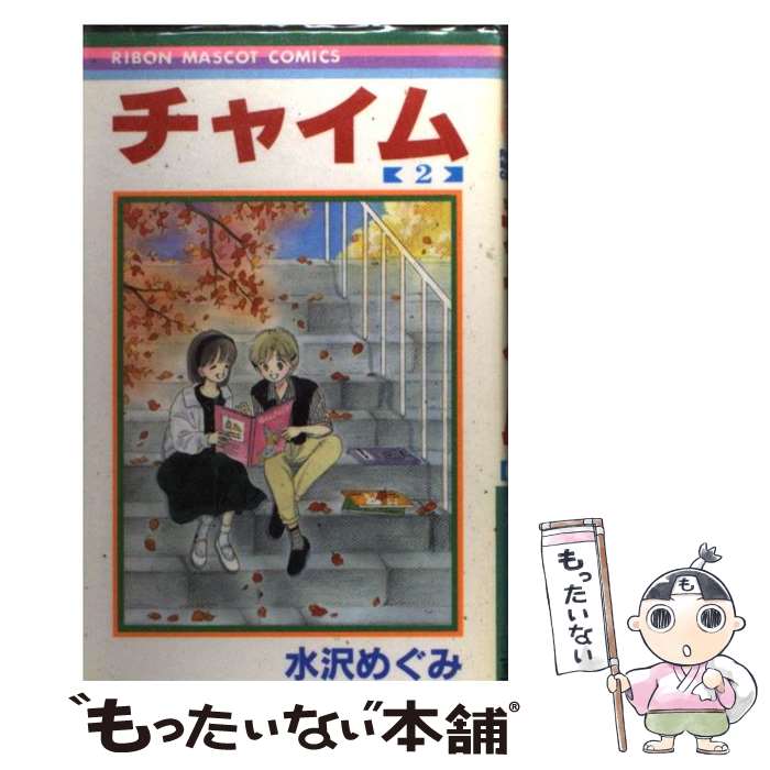 ����š� ���㥤�� 2 / ���� �ᤰ�� / ���Ѽ� [�ڡ��ѡ��Хå�]�ڥ᡼��������̵���ۡں�û������ã�б���