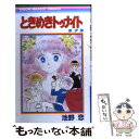 【中古】 ときめきトゥナイト 7 / 池野 恋 / 集英社 [