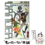 【中古】 超機動員ヴァンダー 1 / 桂 正和 / 集英社 [単行本]【メール便送料無料】【あす楽対応】