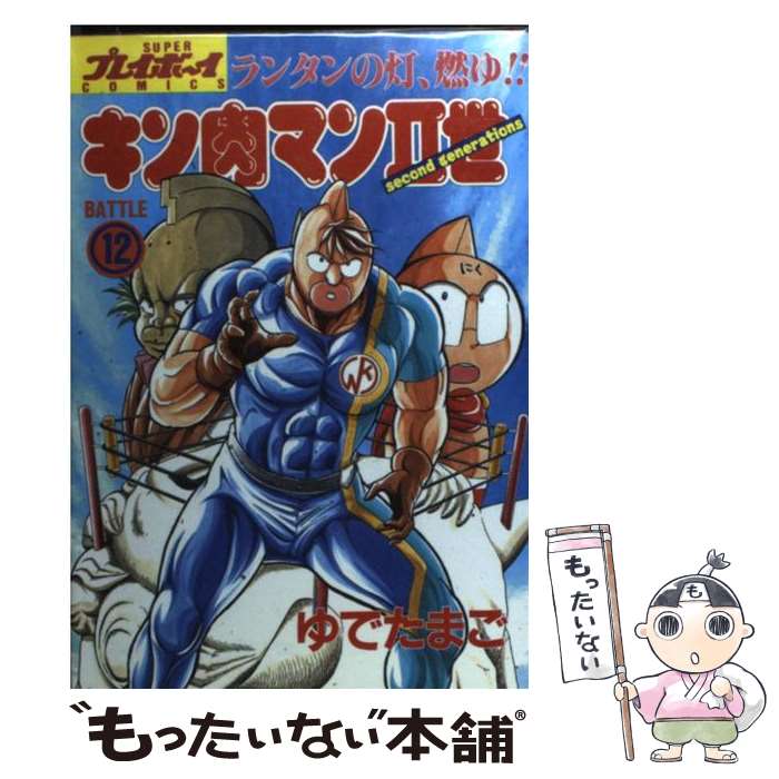 ����š� �������ޥ�2����12�� / ��Ǥ��ޤ� / ���Ѽ� [���ߥå�]�ڥ᡼��������̵���ۡں�û������ã�б���