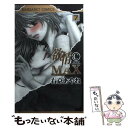 【中古】 欲情C　max 7 / 右京 あやね / 集英社 [コミック]【メール便送料無料】【あす楽対応】