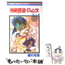 著者：種村 有菜出版社：集英社サイズ：コミックISBN-10：4088561007ISBN-13：9784088561004■こちらの商品もオススメです ● 僕等がいた 1 / 小畑 友紀 / 小学館 [コミック] ● しゅごキャラ！ 1 / PEACH－PIT / 講談社 [コミック] ● 紳士同盟＋ 8 / 種村 有菜 / 集英社 [コミック] ● 紳士同盟＋ 6 / 種村 有菜 / 集英社 [コミック] ● 神風怪盗ジャンヌ 2 / 種村 有菜 / 集英社 [コミック] ● 紳士同盟＋ 10 / 種村 有菜 / 集英社 [コミック] ● 紳士同盟＋ 9 / 種村 有菜 / 集英社 [コミック] ● 神風怪盗ジャンヌ 7 / 種村 有菜 / 集英社 [コミック] ● 紳士同盟＋ 4 / 種村 有菜 / 集英社 [コミック] ● 紳士同盟＋ 5 / 種村 有菜 / 集英社 [コミック] ● 紳士同盟＋ 7 / 種村 有菜 / 集英社 [コミック] ● 31☆アイドリーム 2 / 種村有菜 / 白泉社 [コミック] ● 31☆アイドリーム 4 / 種村有菜 / 白泉社 [コミック] ● 時空異邦人Kyoko 3 / 種村 有菜 / 集英社 [コミック] ● 神風怪盗ジャンヌ 4 / 種村 有菜 / 集英社 [コミック] ■通常24時間以内に出荷可能です。※繁忙期やセール等、ご注文数が多い日につきましては　発送まで48時間かかる場合があります。あらかじめご了承ください。 ■メール便は、1冊から送料無料です。※宅配便の場合、2,500円以上送料無料です。※あす楽ご希望の方は、宅配便をご選択下さい。※「代引き」ご希望の方は宅配便をご選択下さい。※配送番号付きのゆうパケットをご希望の場合は、追跡可能メール便（送料210円）をご選択ください。■ただいま、オリジナルカレンダーをプレゼントしております。■お急ぎの方は「もったいない本舗　お急ぎ便店」をご利用ください。最短翌日配送、手数料298円から■まとめ買いの方は「もったいない本舗　おまとめ店」がお買い得です。■中古品ではございますが、良好なコンディションです。決済は、クレジットカード、代引き等、各種決済方法がご利用可能です。■万が一品質に不備が有った場合は、返金対応。■クリーニング済み。■商品画像に「帯」が付いているものがありますが、中古品のため、実際の商品には付いていない場合がございます。■商品状態の表記につきまして・非常に良い：　　使用されてはいますが、　　非常にきれいな状態です。　　書き込みや線引きはありません。・良い：　　比較的綺麗な状態の商品です。　　ページやカバーに欠品はありません。　　文章を読むのに支障はありません。・可：　　文章が問題なく読める状態の商品です。　　マーカーやペンで書込があることがあります。　　商品の痛みがある場合があります。