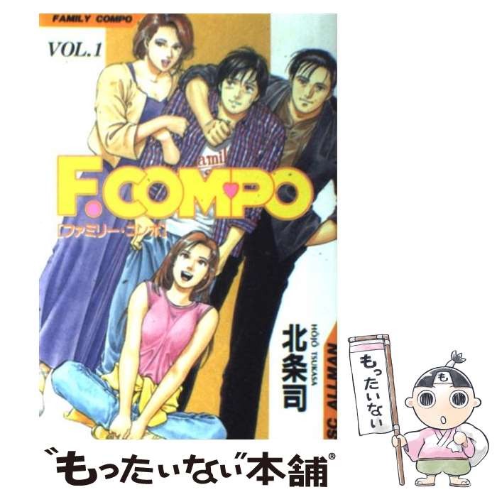 【中古】 ファミリー・コンポ 1 / 北