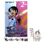 【中古】 みえるひと 2 / 岩代 俊明 / 集英社 [コミック]【メール便送料無料】【あす楽対応】