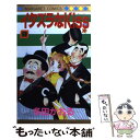 【中古】 イタズラなKiss 9 / 多田 かおる / 集英社 新書 【メール便送料無料】【あす楽対応】