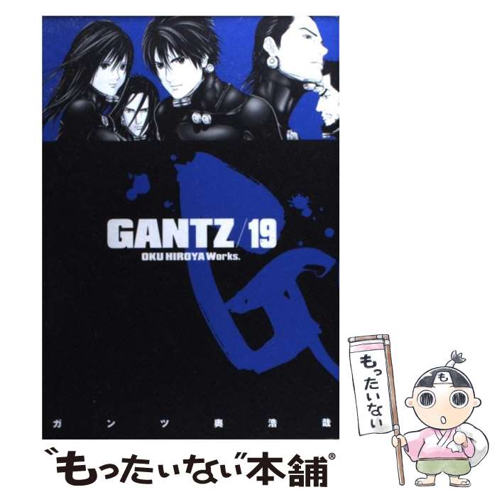 【中古】 GANTZ 19 / 奥 浩哉 / 集英社 [コミック]【メール便送料無料】【あす楽対応】