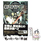 【中古】 新暗行御史 第15巻 / 尹 仁完, 梁 慶一 / 小学館 [コミック]【メール便送料無料】【あす楽対応】