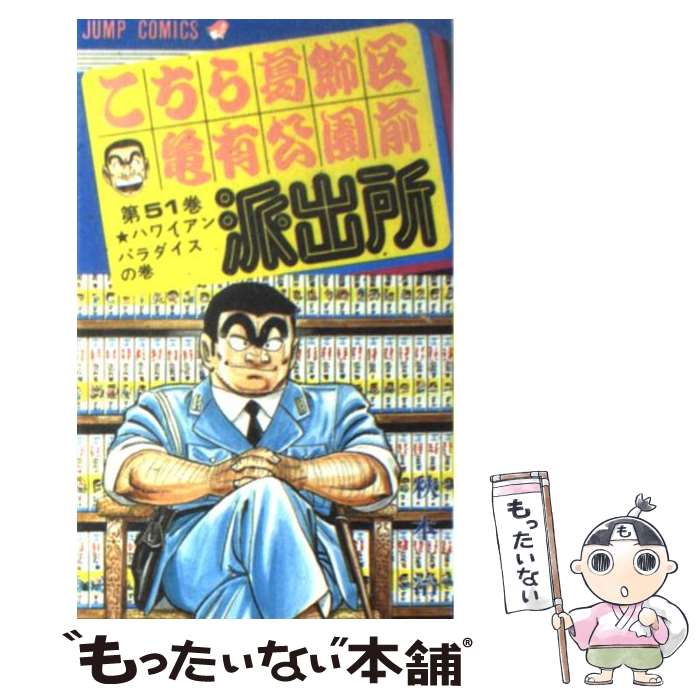 ����š� ���������赵ͭ�������ɽн� 51 / ���� �� / ���Ѽ� [���ߥå�]�ڥ᡼��������̵���ۡں�û������ã�б���