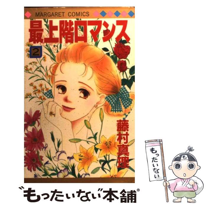 ����š� �Ǿ峬���ޥ󥹡�2�� / ƣ¼ ���� / ���Ѽ� [����]�ڥ᡼��������̵���ۡں�û������ã�б���