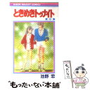 【中古】 ときめきトゥナイト 12 / 池野 恋 / 集英社 