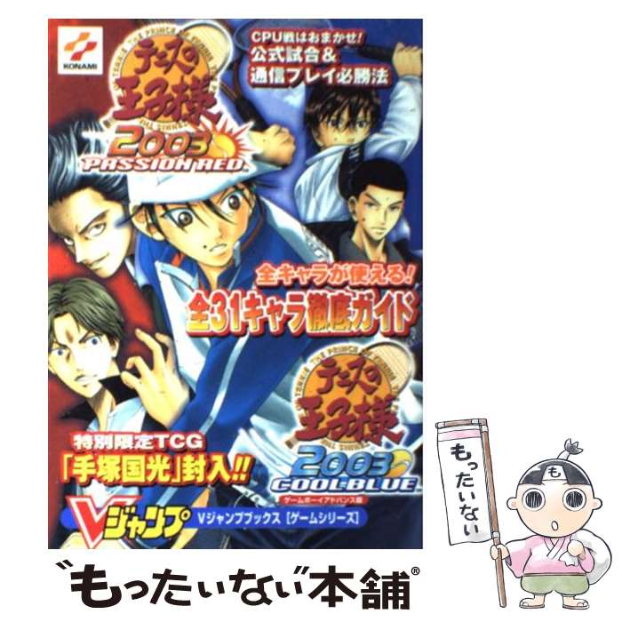 ����š� �ƥ˥��β�����2003 / V�������Խ��� / ���Ѽ� [ñ����]�ڥ᡼��������̵���ۡں�û������ã�б���