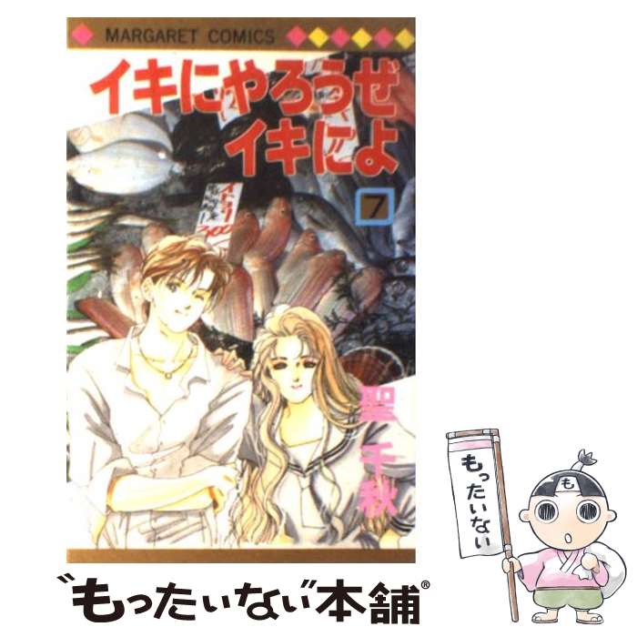 ����š� �����ˤ�����������ˤ��7�� / �� �齩 / ���Ѽ� [�ڡ��ѡ��Хå�]�ڥ᡼��������̵���ۡں�û������ã�б���