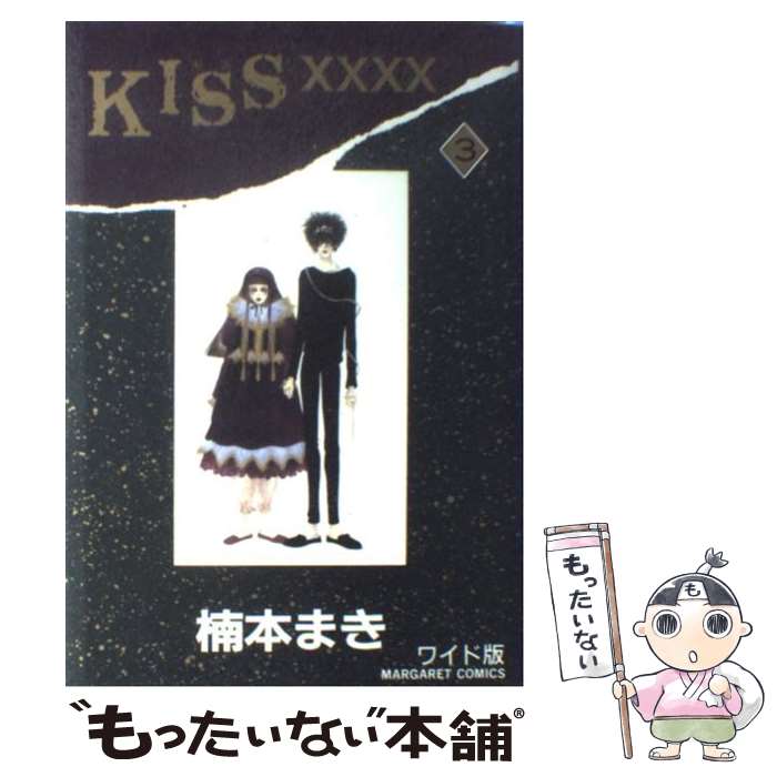 楽天市場】kiss講談社の通販 楽天市場】kiss講談社の通販