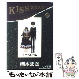 【中古】 KISS×××× 3 / 楠本 まき / 集英社 [コミック]【メール便送料無料】【あす楽対応】