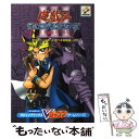 【中古】 遊☆戯☆王デュエルモンスターズ3三聖戦神降臨（トライホーリーゴッドアドバント） ゲームボーイ 上巻（キャンペーンモード / / 単行本 【メール便送料無料】【あす楽対応】