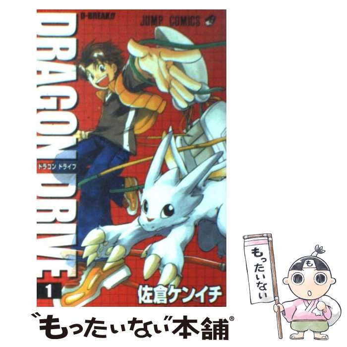 楽天市場】ドラゴンドライブ（本・雑誌・コミック）の通販