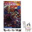 【中古】 ジョジョの奇妙な冒険 11 / 荒木 飛呂彦 / 集英社 [コミック]【メール便送料無料】【あす楽対応】