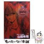 【中古】 アガペイズ 2 / 山田 玲司 / 小学館 [コミック]【メール便送料無料】【あす楽対応】