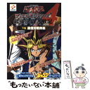 【中古】 遊☆戯☆王デュエルモンスターズ4最強決闘者戦記（バトルオブグレイトデュエリスト） ゲームボーイカラー版 下巻 / Vジャンプ / 単行本 【メール便送料無料】【あす楽対応】