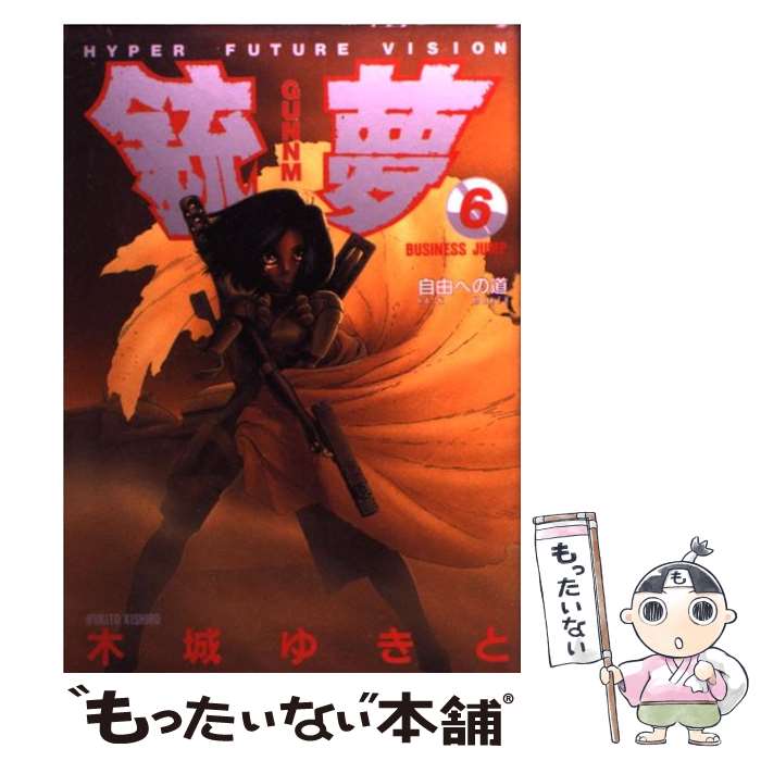 ����š� ��̴ GANNMU 6 ��ͳ�ؤ�ƻ ��󥰥�����C �ھ�椭�� / �ھ� �椭�� / ���Ѽ� [���ߥå�]�ڥ᡼��������̵���ۡں�û������ã�б���