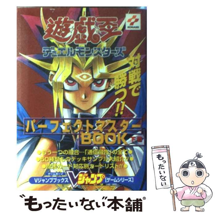 【中古】 遊☆戯☆王デュエルモン