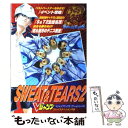 【中古】 テニスの王子様sweat ＆ tears 2 プレイステーション2版 / Vジャンプ編集部 / 集英社 単行本 【メール便送料無料】【あす楽対応】