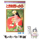 【中古】 ときめきトゥナイト 2 / 池野 恋 / 集英社 [