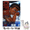 【中古】 Cuffs 傷だらけの地図 14 / 