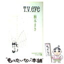 【中古】 T．V．eye / 楠本 まき / 集英社 コミック 【メール便送料無料】【あす楽対応】