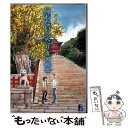 【中古】 海街diary 4 / 吉田 秋生 / 小学館 [