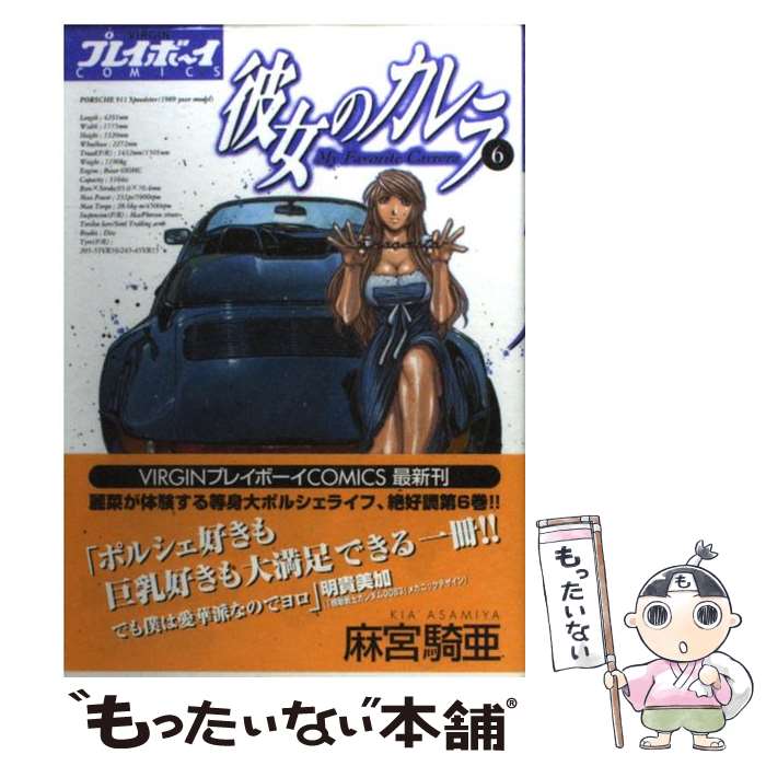 彼女のカレラ みんな探してる人気モノ 彼女のカレラ 本 雑誌 コミック