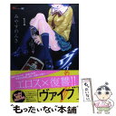 【中古】 ヴァイブ 1 / みやす のんき / 講談社 [コミック]【メール便送料無料】【あす楽対応】