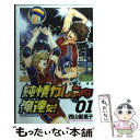 著者：西山 優里子出版社：講談社サイズ：コミックISBN-10：4063840700ISBN-13：9784063840704■通常24時間以内に出荷可能です。※繁忙期やセール等、ご注文数が多い日につきましては　発送まで48時間かかる場合があります。あらかじめご了承ください。 ■メール便は、1冊から送料無料です。※宅配便の場合、2,500円以上送料無料です。※あす楽ご希望の方は、宅配便をご選択下さい。※「代引き」ご希望の方は宅配便をご選択下さい。※配送番号付きのゆうパケットをご希望の場合は、追跡可能メール便（送料210円）をご選択ください。■ただいま、オリジナルカレンダーをプレゼントしております。■お急ぎの方は「もったいない本舗　お急ぎ便店」をご利用ください。最短翌日配送、手数料298円から■まとめ買いの方は「もったいない本舗　おまとめ店」がお買い得です。■中古品ではございますが、良好なコンディションです。決済は、クレジットカード、代引き等、各種決済方法がご利用可能です。■万が一品質に不備が有った場合は、返金対応。■クリーニング済み。■商品画像に「帯」が付いているものがありますが、中古品のため、実際の商品には付いていない場合がございます。■商品状態の表記につきまして・非常に良い：　　使用されてはいますが、　　非常にきれいな状態です。　　書き込みや線引きはありません。・良い：　　比較的綺麗な状態の商品です。　　ページやカバーに欠品はありません。　　文章を読むのに支障はありません。・可：　　文章が問題なく読める状態の商品です。　　マーカーやペンで書込があることがあります。　　商品の痛みがある場合があります。