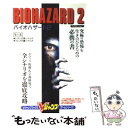 【中古】 バイオハザード2 プレイス