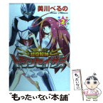 【中古】 超空転神トランセイザー 2 / 美川 べるの / 講談社 [コミック]【メール便送料無料】【あす楽対応】